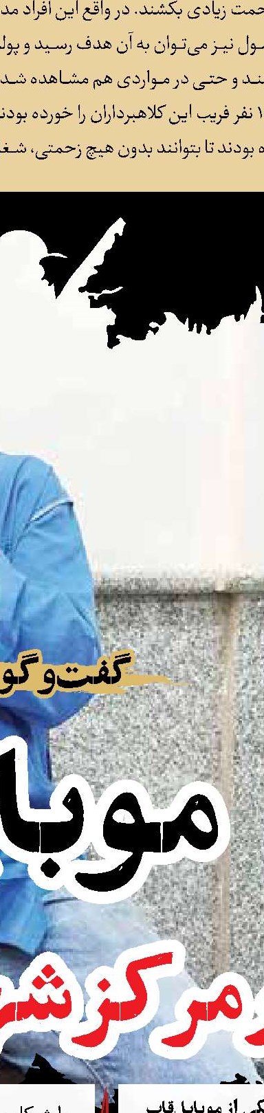 محاکمه دزدان دل‌رحم!