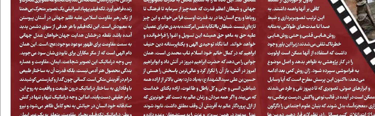 «لوپتو» و «بیرو» در جشنواره بین‌المللی کودکان چین