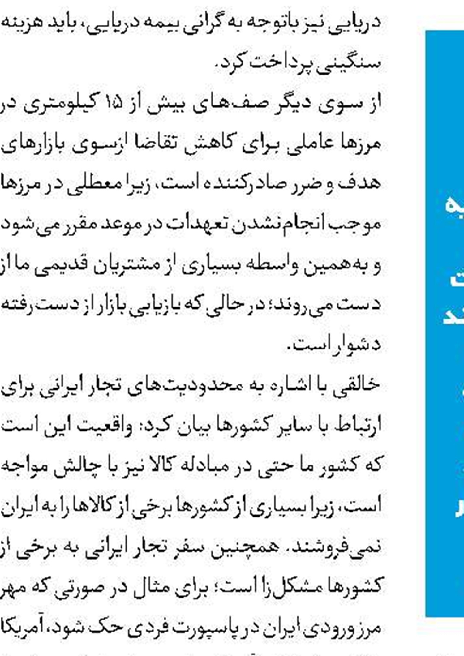 ممنوعیت تجاری ترکیه  علیه  «اسرائیل» به کجا رسید؟