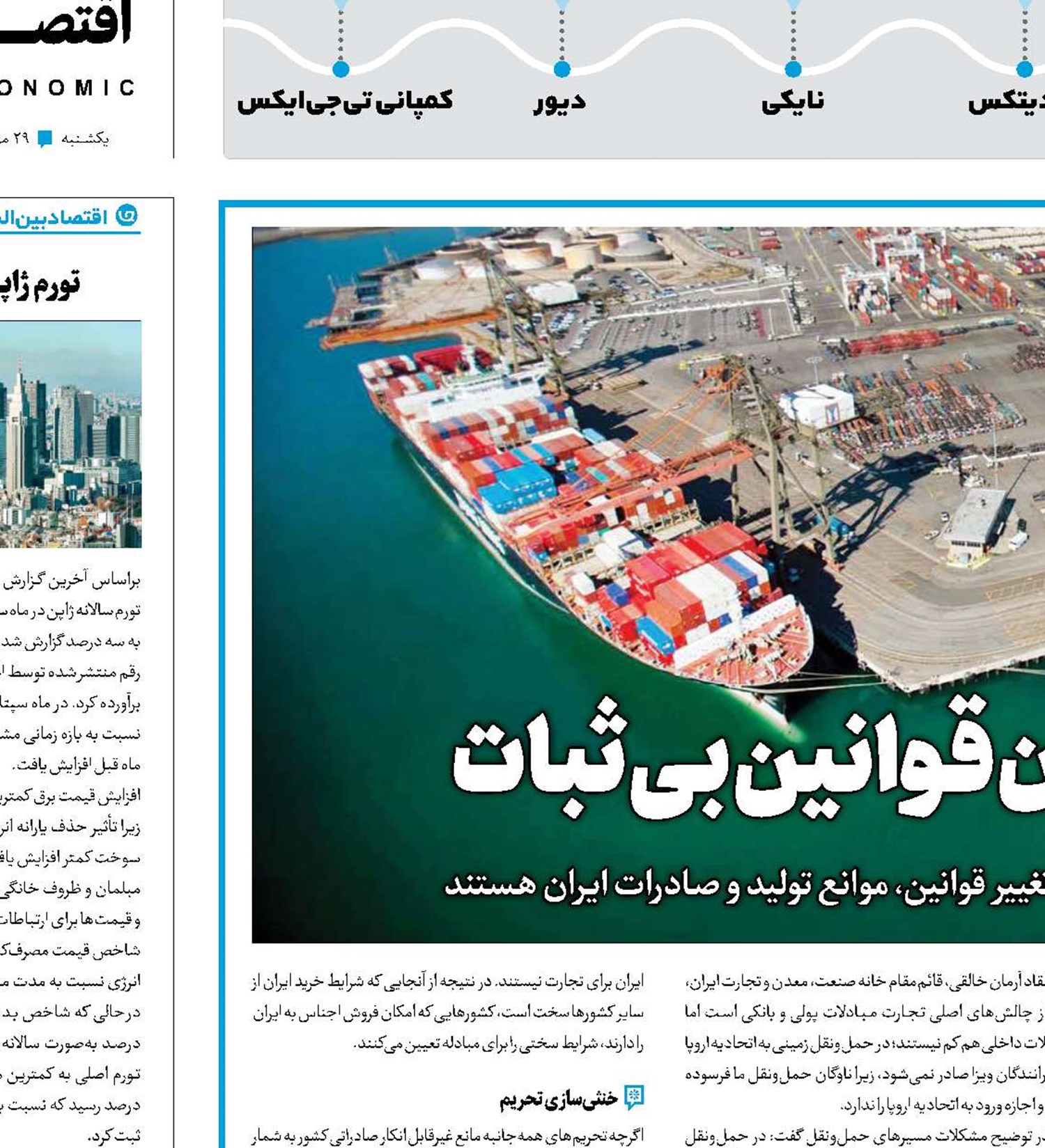 جهش  تجارت گروگان قوانین بی ثبات