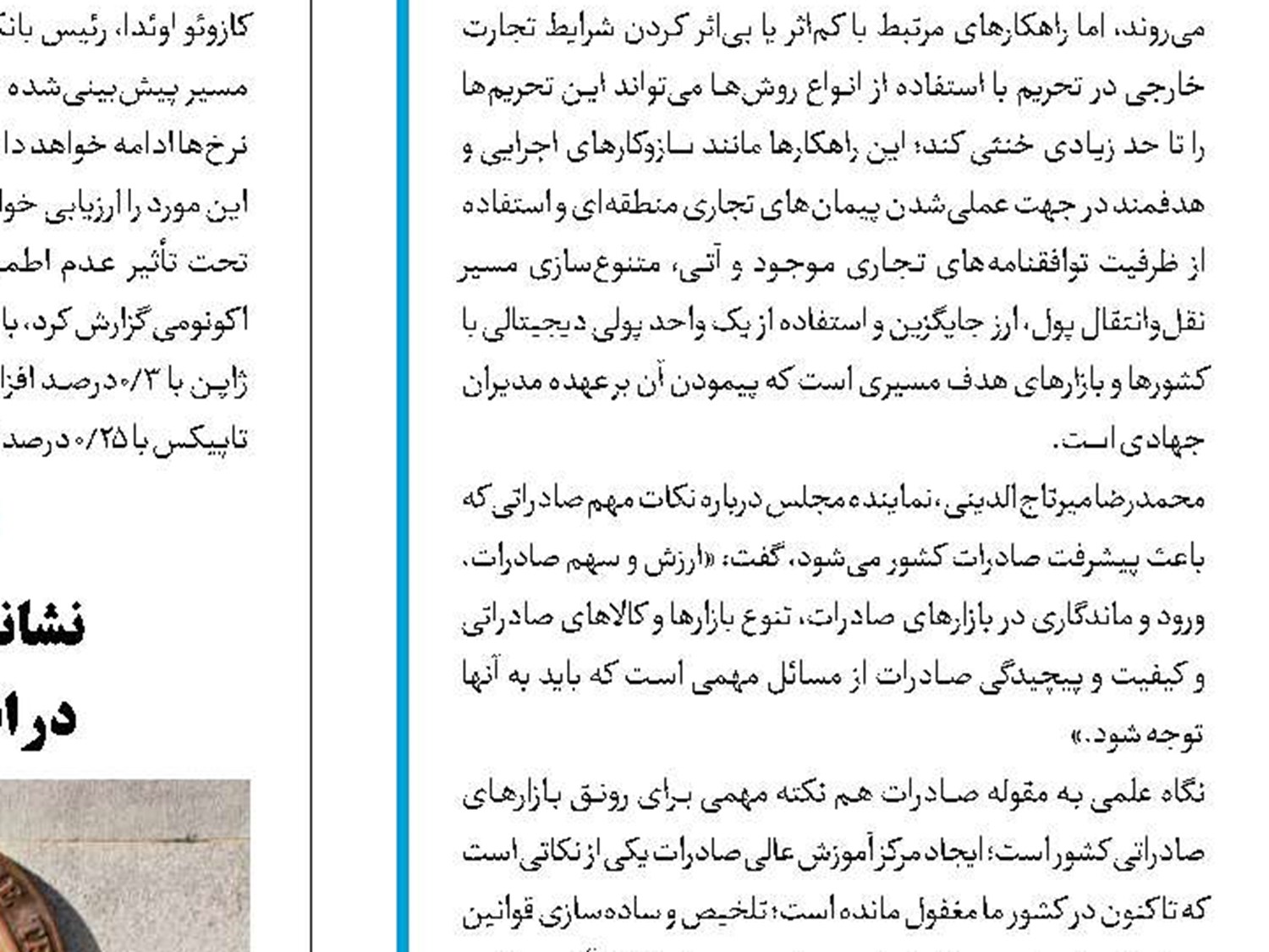 بریکس دلارزدایی را آغاز کرد