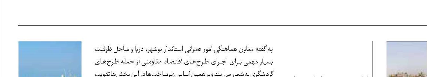 احداث بولوار کرامت‌ کاهش بار ترافیکی معابر مهم 