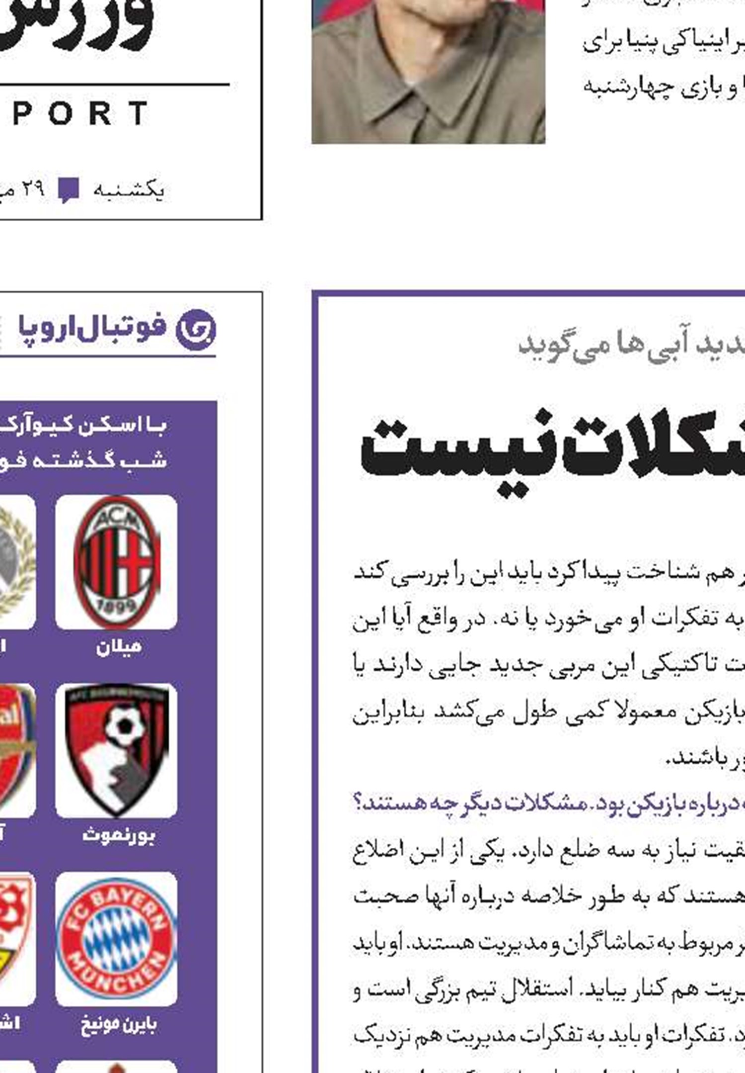 پیتسو به تنهایی حلال مشکلات نیست