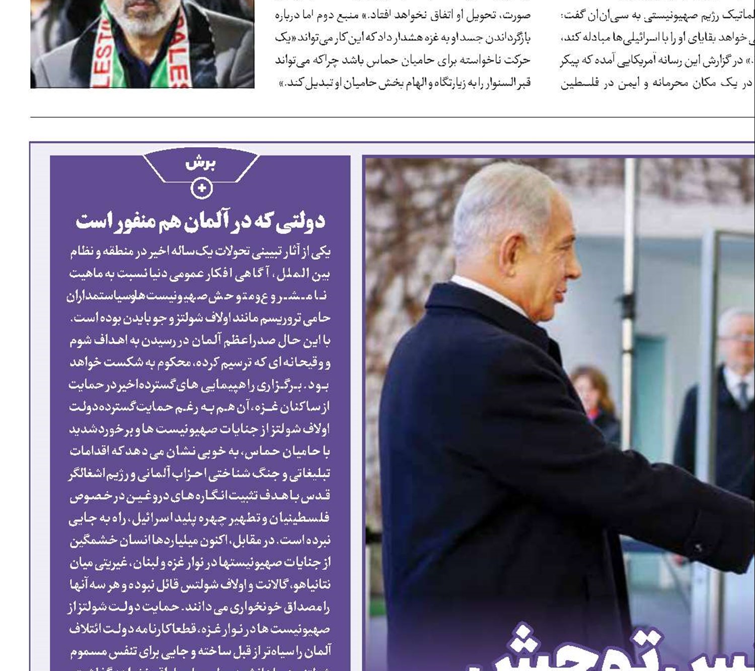 صدراعظمی از جنس توحش