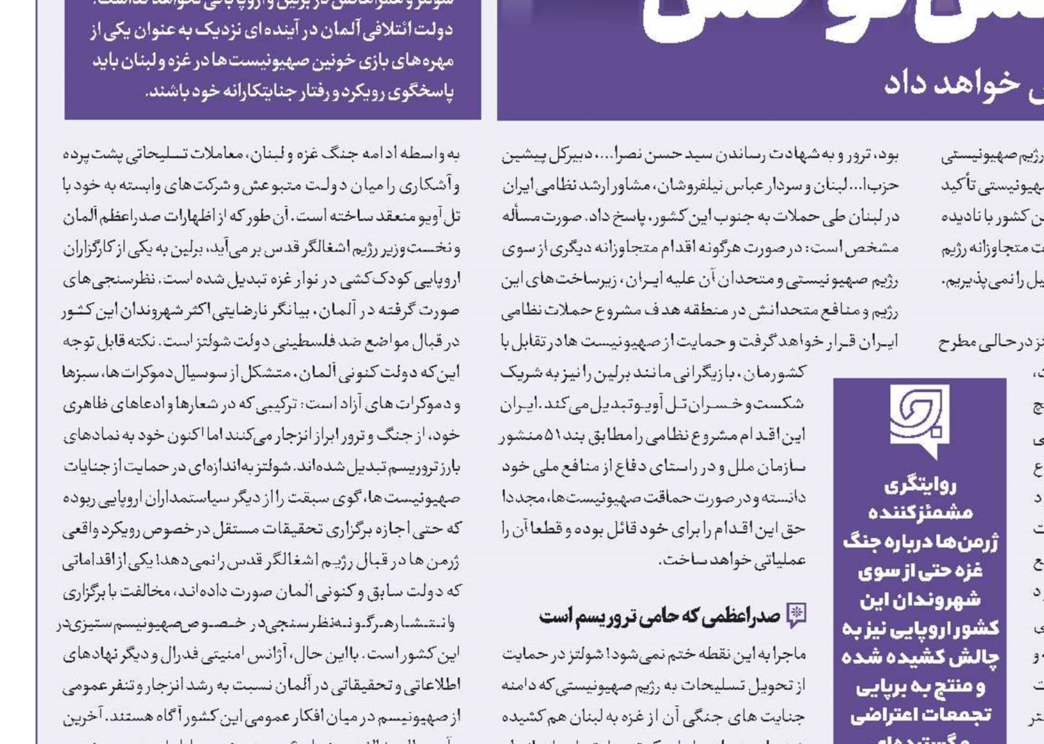 دلارهایی که صرف کشتار مردم غزه می‌شود
