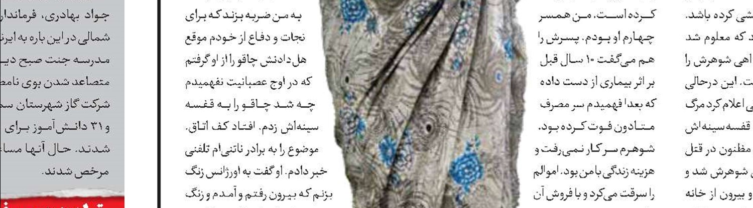 11کشته در تصادف زنجیره‌ای 