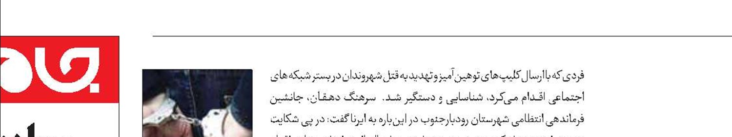  وکیل قلابی کلاهبرداری می‌کرد 