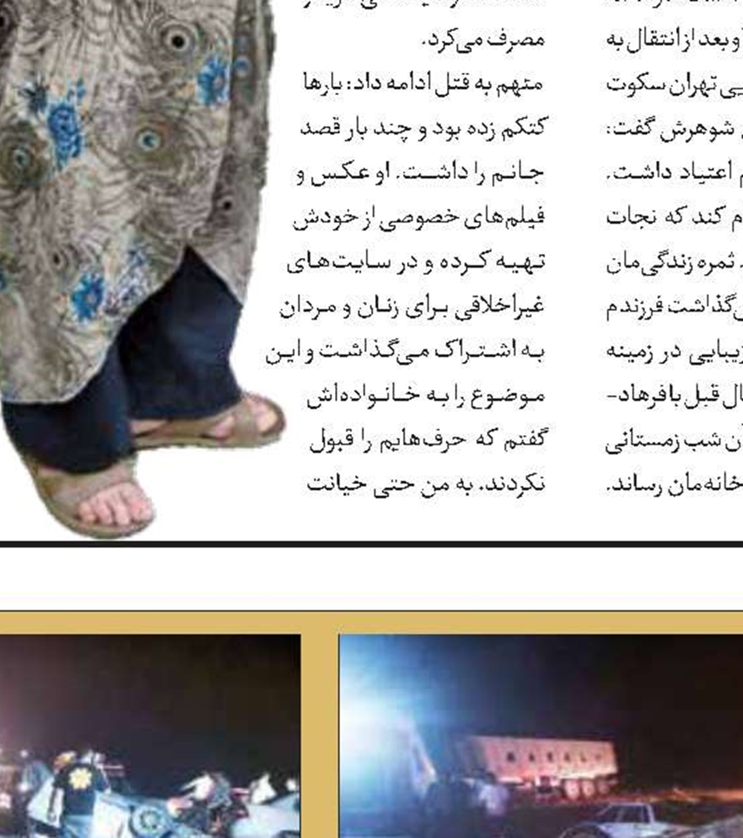 شکنجه مرگبار مرد معتاد در کمپ