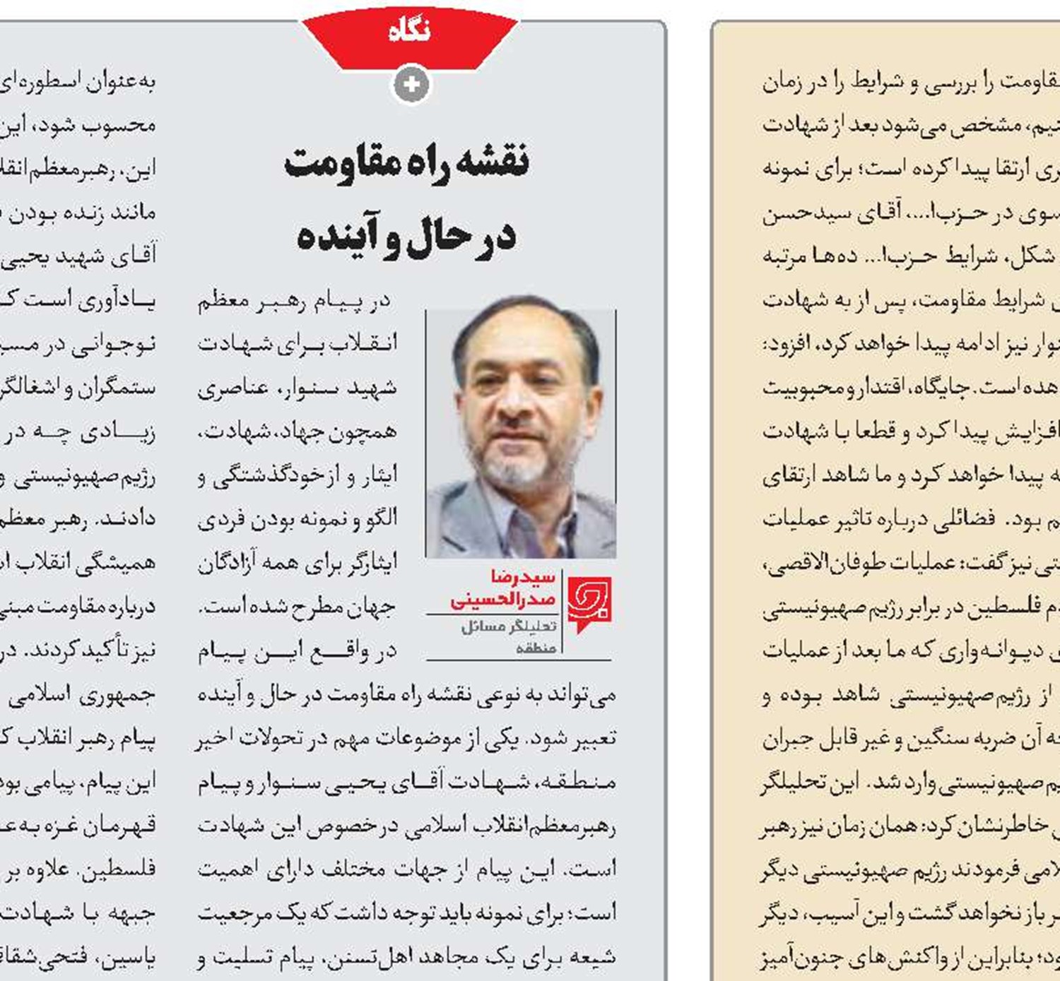 رزمایش همگرایی برای تثبیت دالان شرق به غرب
