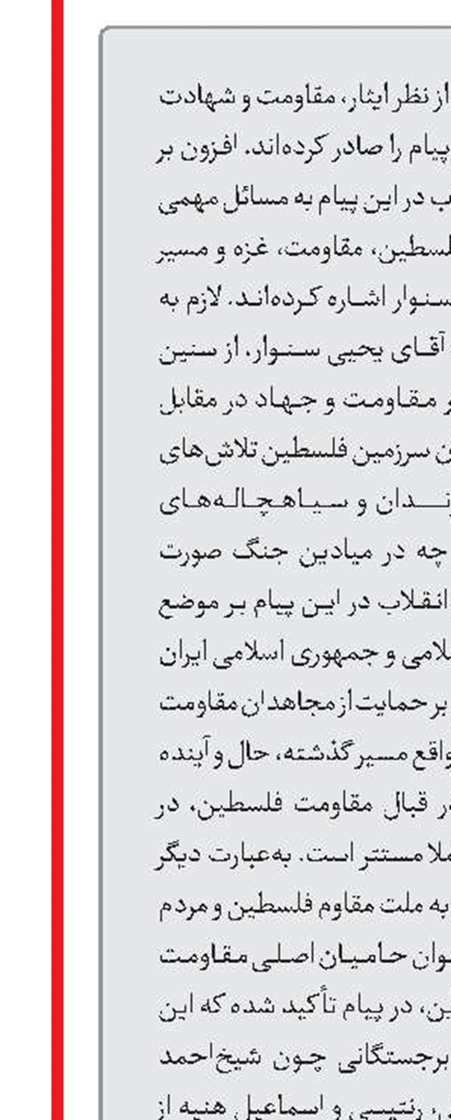 جایگاه ویژه ایران در منطقه با وجود فشار غربی‌ها