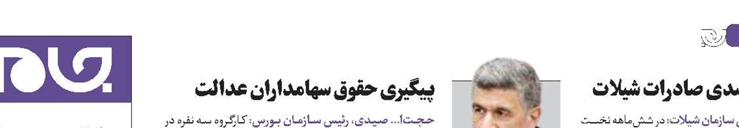 هشت دستور کار اقتصادی دولت