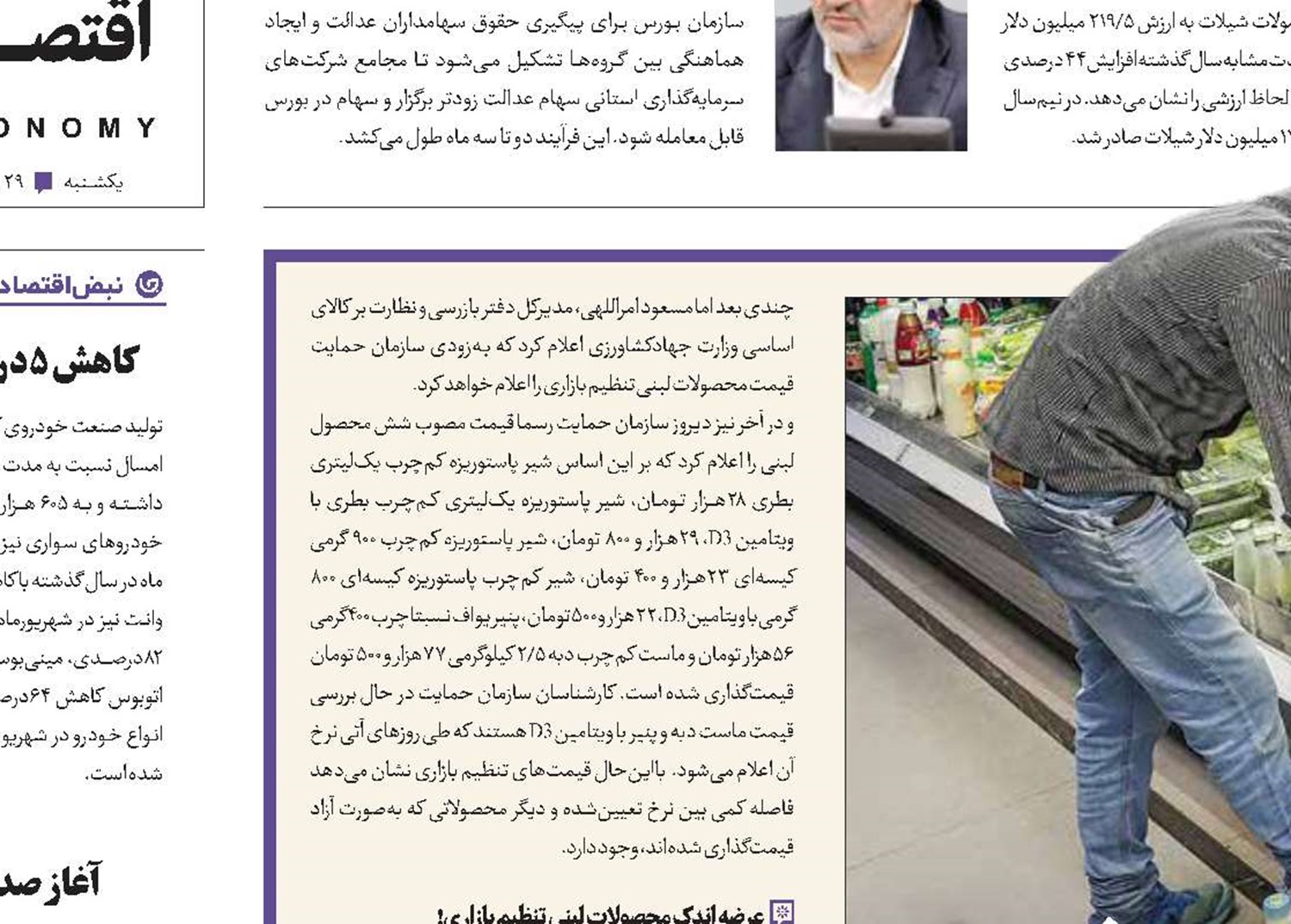 شیر تنظیم بازار خشک شد!
