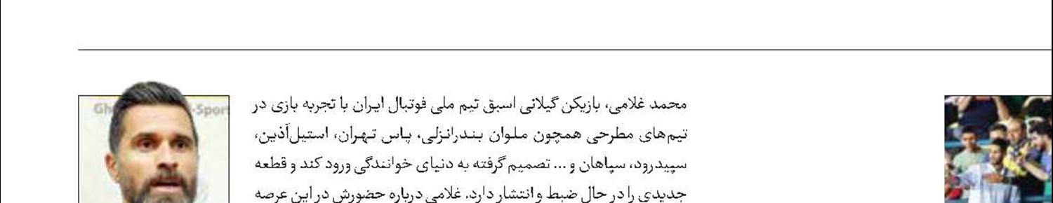 ورود وزیر نفت به ماجراهای استقلال