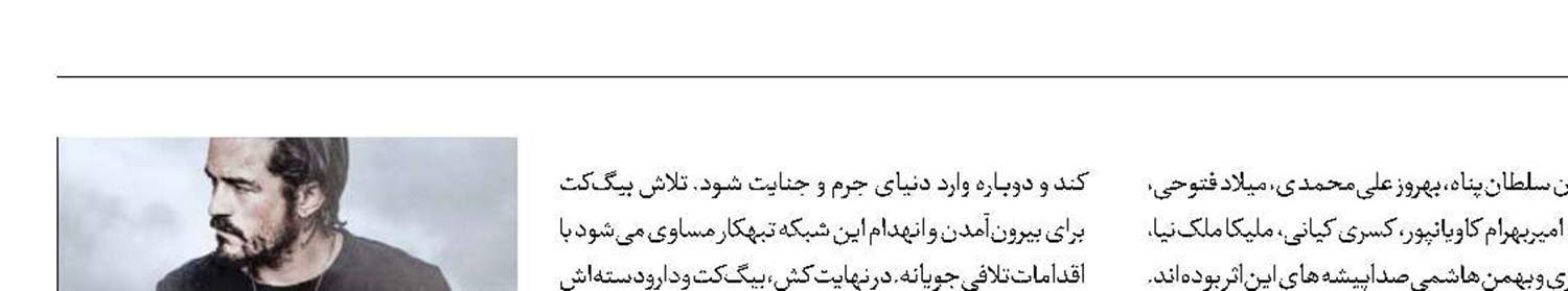 سینمایی «دست انتقام» دوبله شد