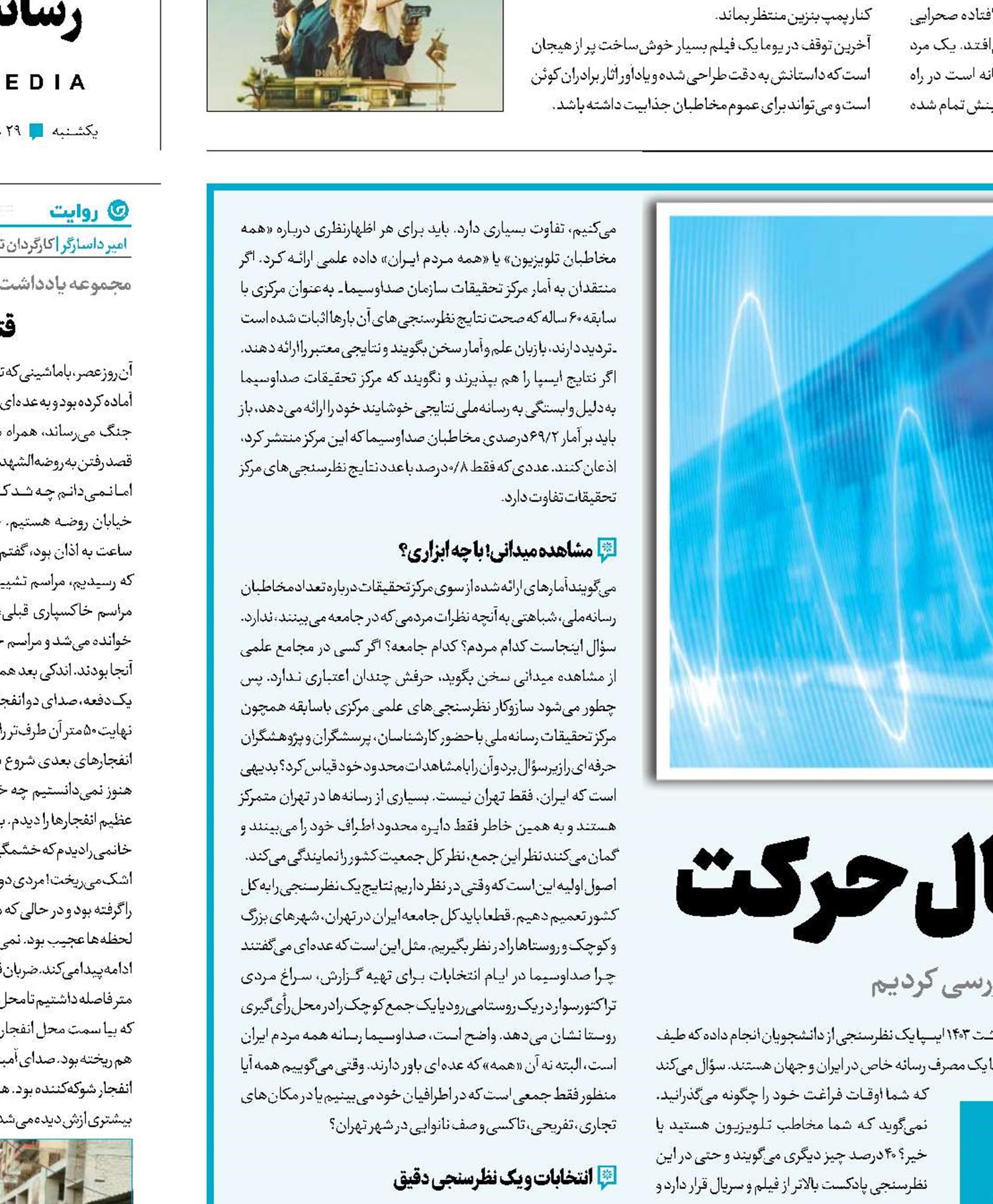 سنگ‌زدن به قطار در حال حرکت