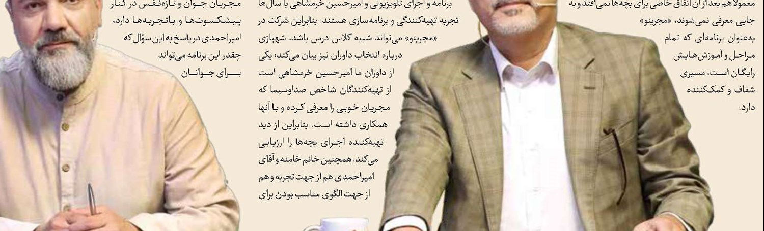 «حیات وحش منوجان» در شبکه مستند 
