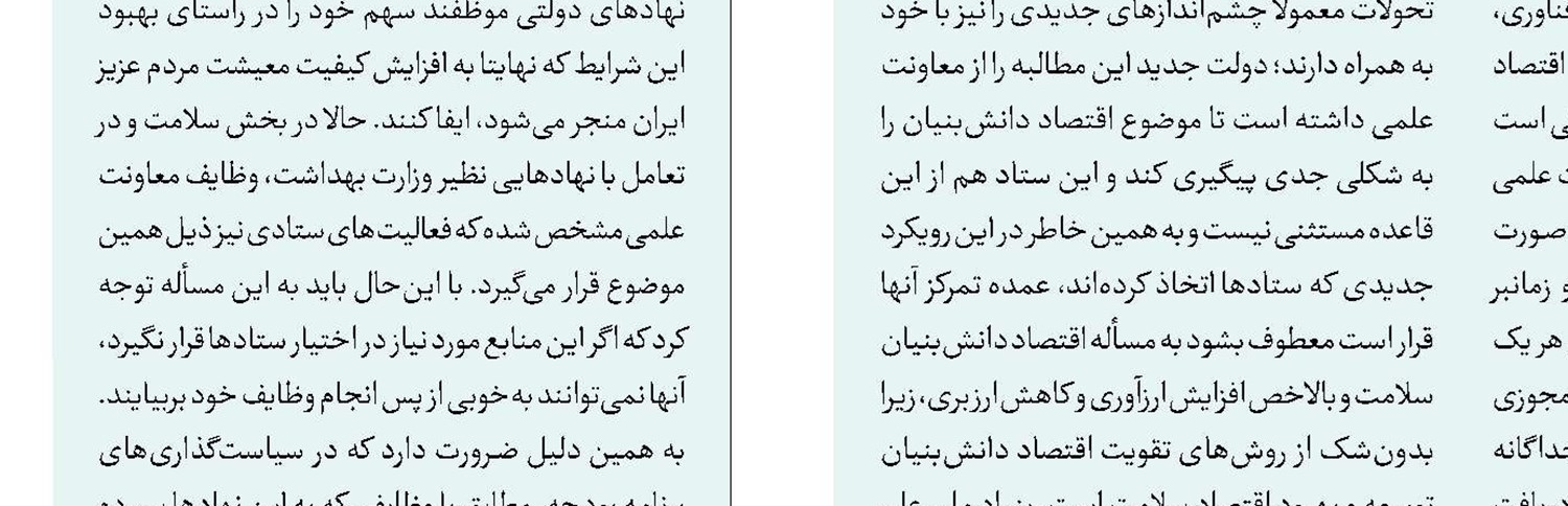 سنجش دقیق با ابزارهای دانش‌بنیان