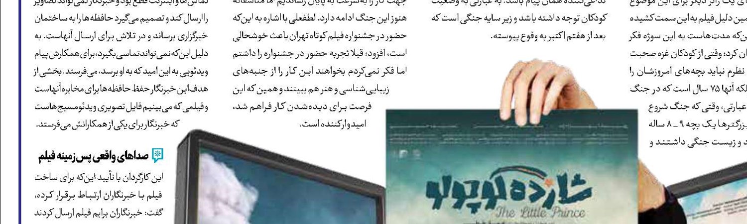 «آریا شهر دو نفر» آماده نمایش شد
