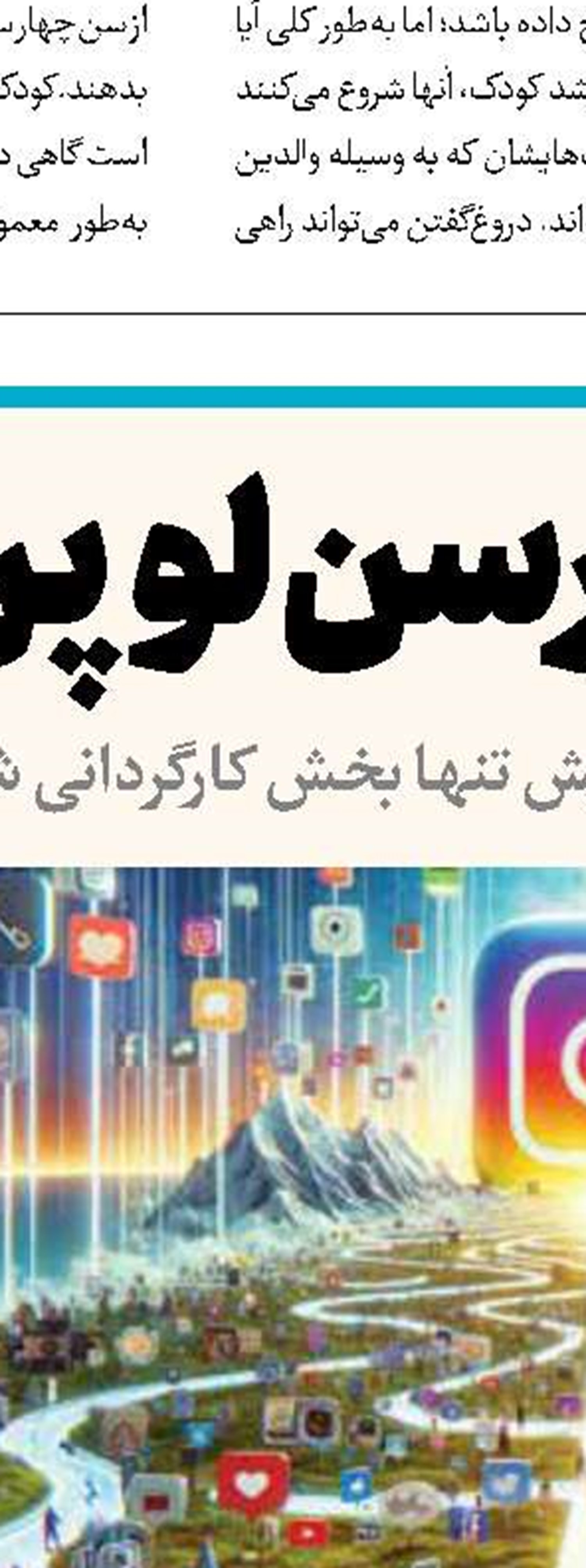 سود فقر سواد رسانه‌ای جامعه در جیب بلاگرها