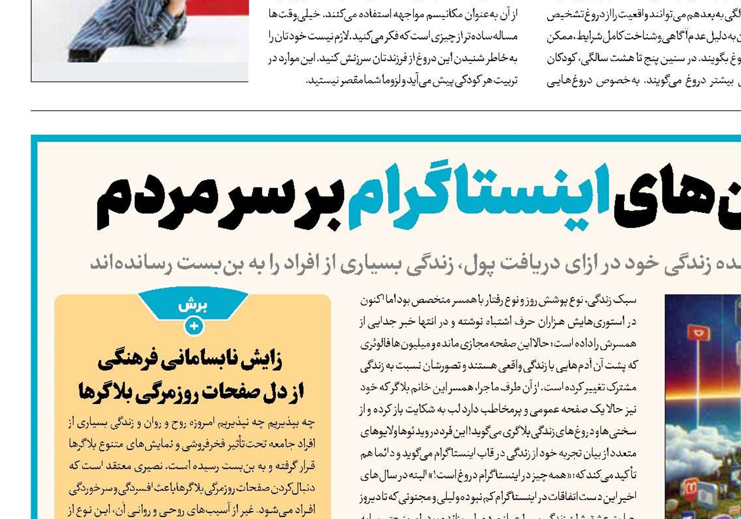 کلاه گشاد آرسن لوپن‌های اینستاگرام بر سر مردم