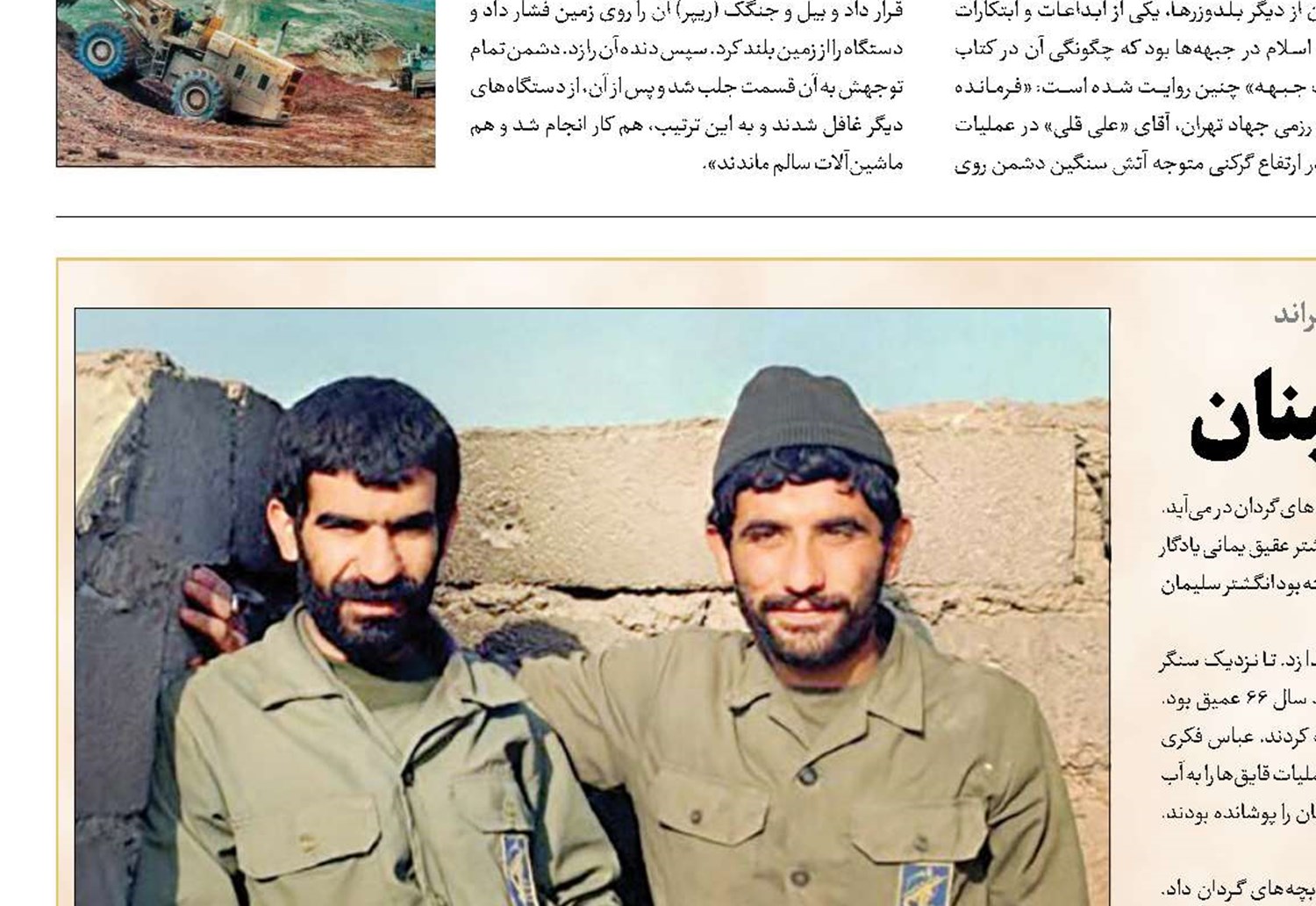 انگشتر سلیمان از حلبچه تا لبنان