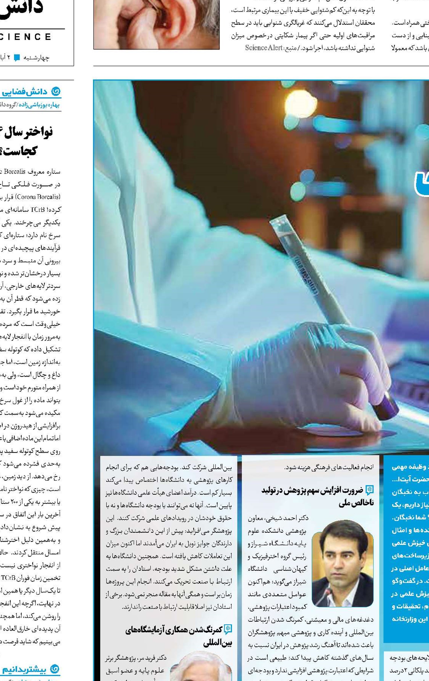 گلوگاه بودجه پژوهشی در خیزش علمی