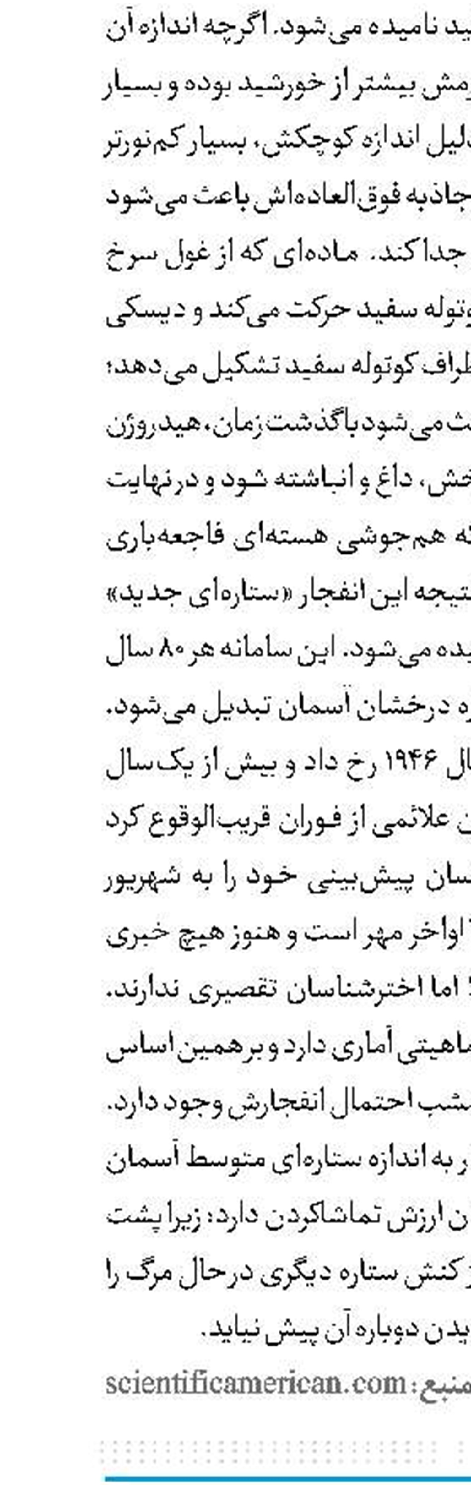قدرت‌نمایی تازه‌‌بینی