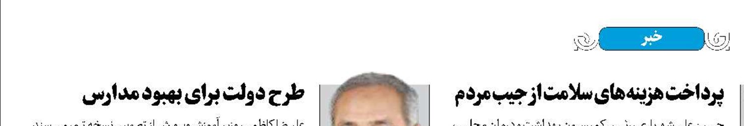 تجویز دارو، دو برابر میانگین جهانی