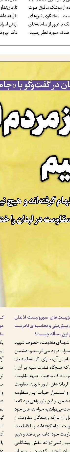 طرح صهیونیست‌ها برای تخلیه کامل شمال غزه