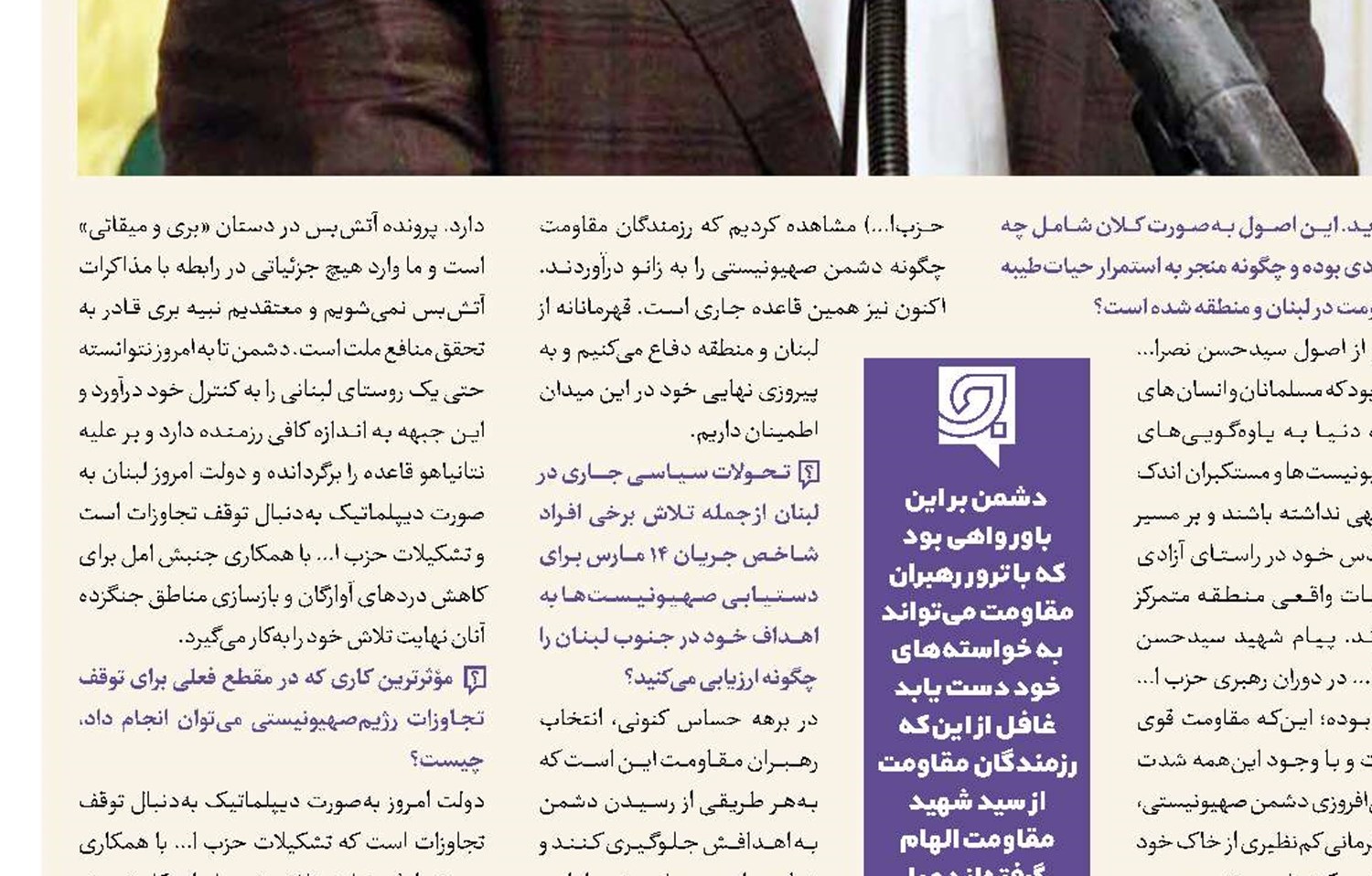 معادله جدید‌؛ آتش در برابر آتش و خون در برابر خون