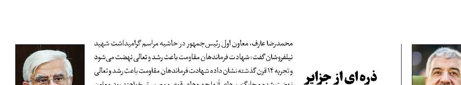 اسرائیل کوچک تر از آن است که  به ایران حمله کند