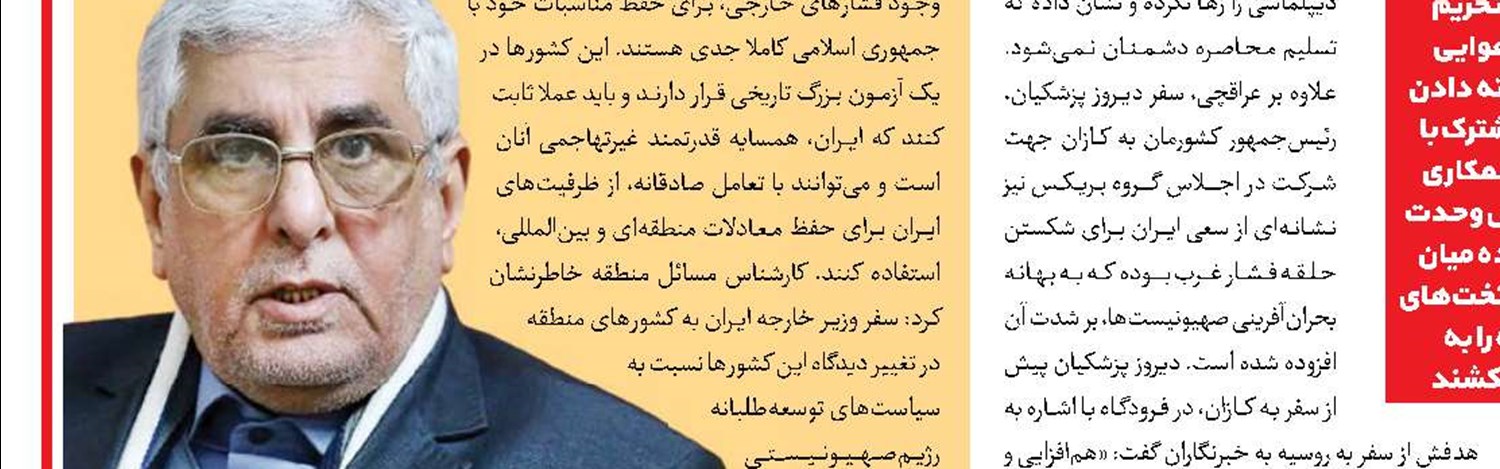 بهره گیری از زور نشان‌دهنده شکست بازی رسانه‌ای غرب است