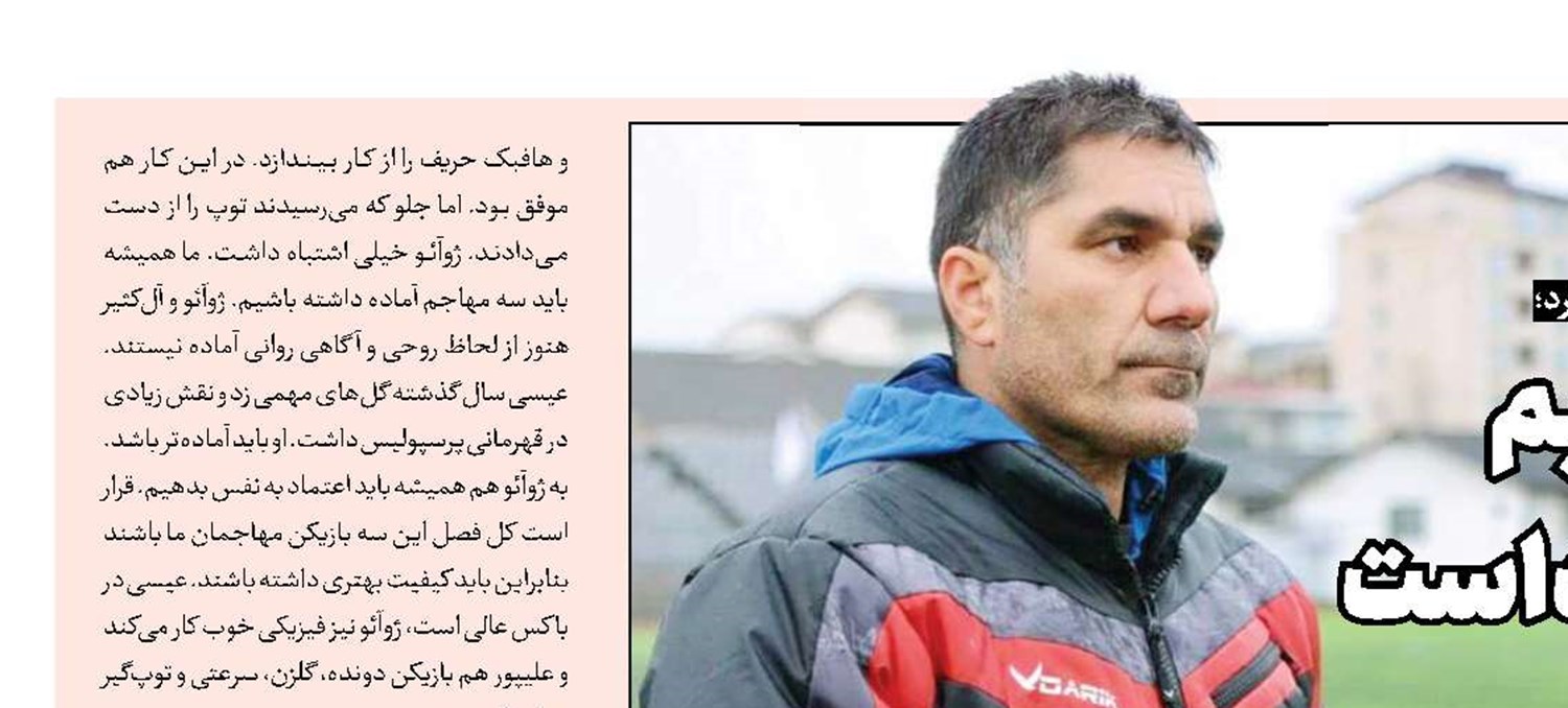 پرسپولیس تیم روزهای سخت است