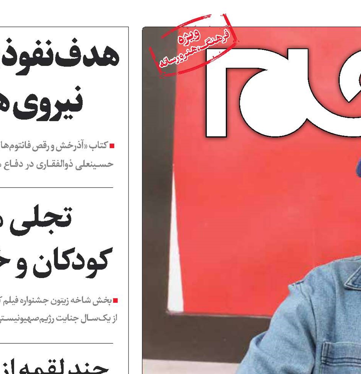مرشد عصر انفجار اطلاعات
