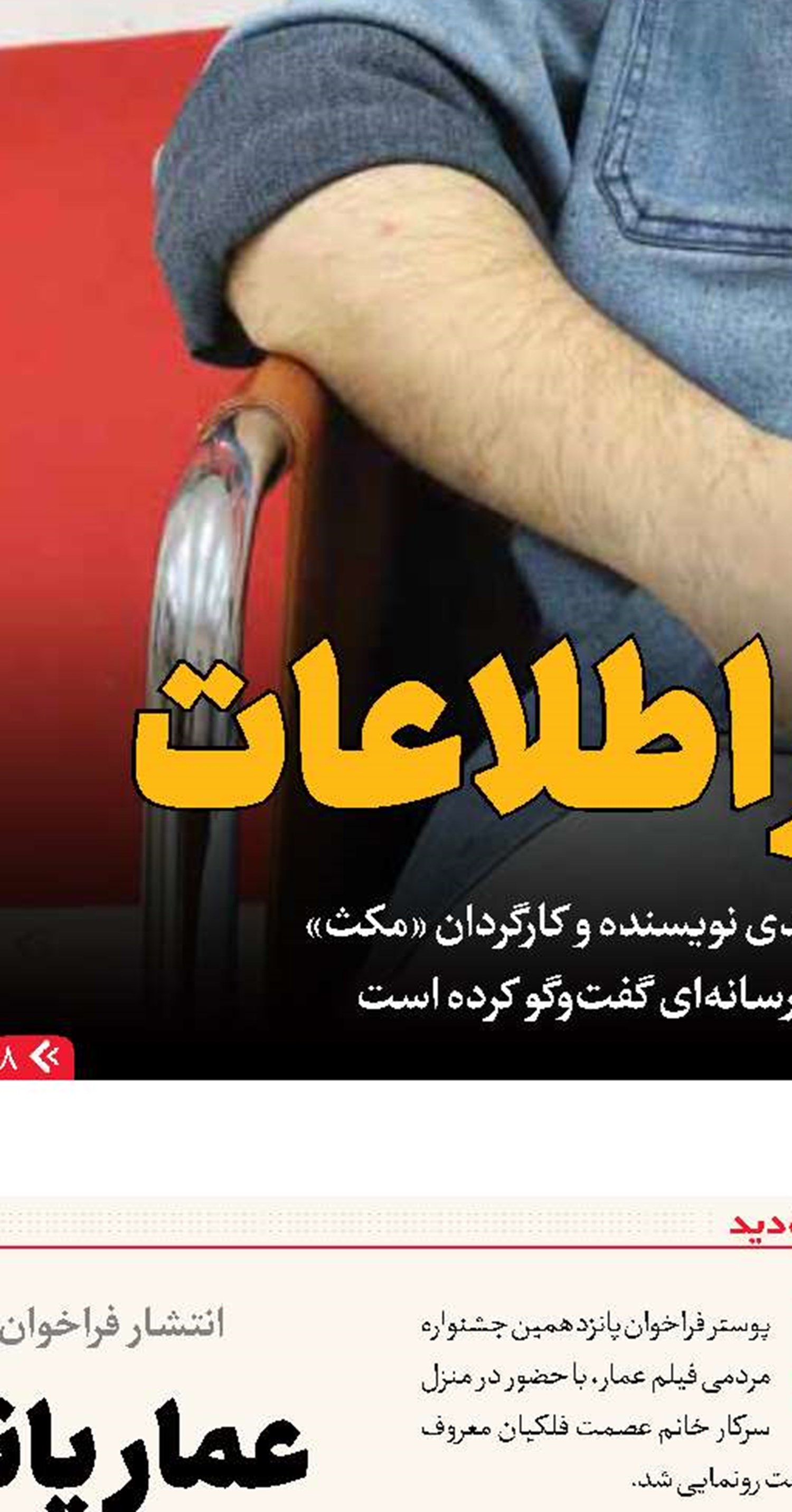 تحقق هویت‌محوری و عدالت‌گستری با «هفته‌های ایرانی»