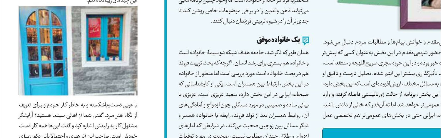 مفتاح، رئیس باشگاه خبرنگاران جوان شد
