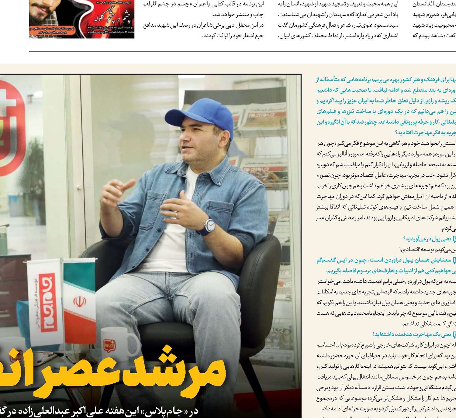 مرشد عصر انفجار اطلاعات