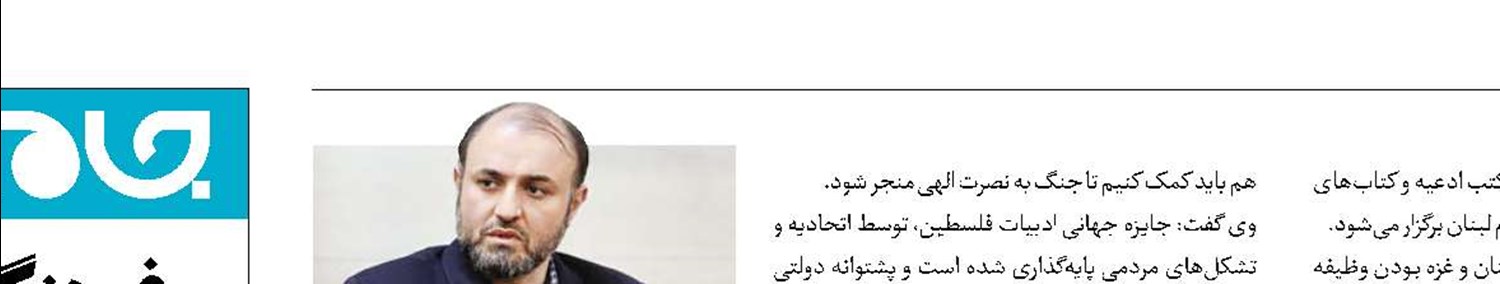 دعوت از ناشران  برای پیوستن به پویش سرزمین زیتون