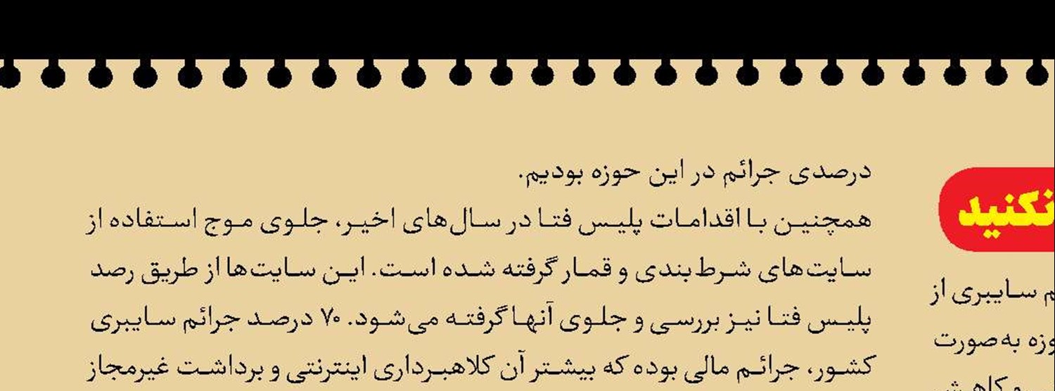 بیعانه برای خریدهای اینترنتی پرداخت نکنید