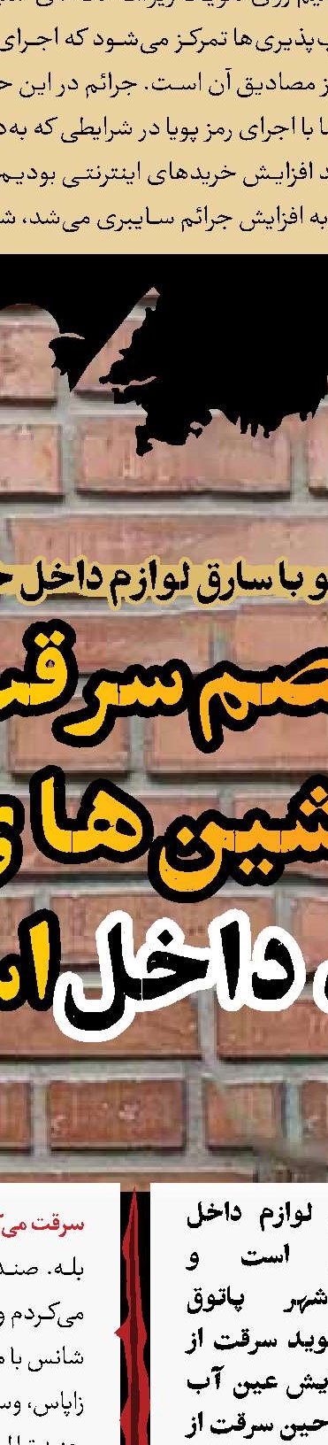 سرقت‌های عجیب عروس و مادرشوهر از مغازه‌ها