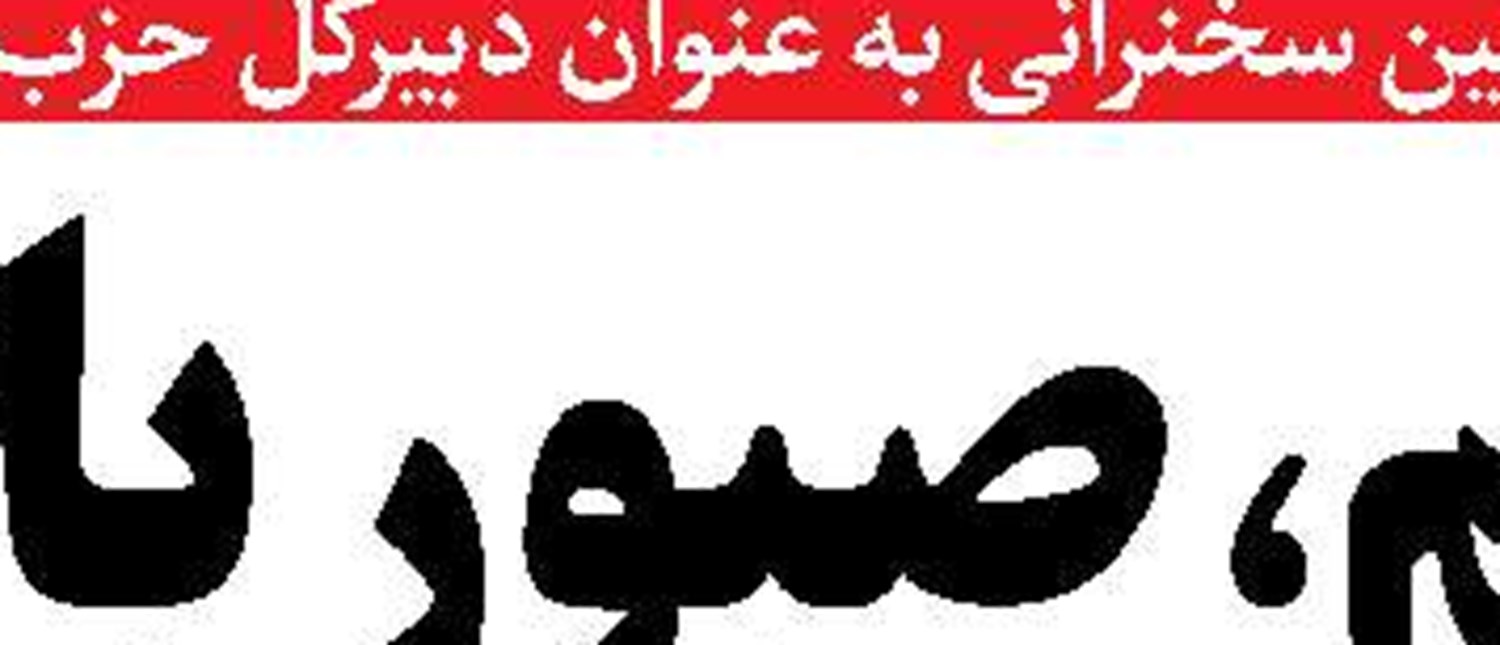 تفرقه‌افکنی روی هوا
