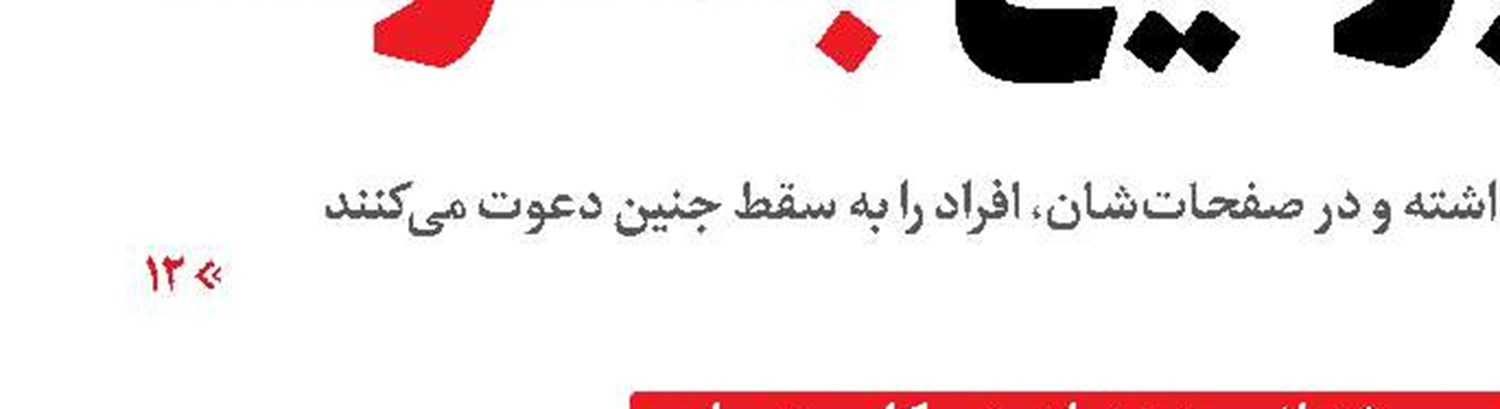 تقویت نقش ژورنالیستی شبکه‌های سیما