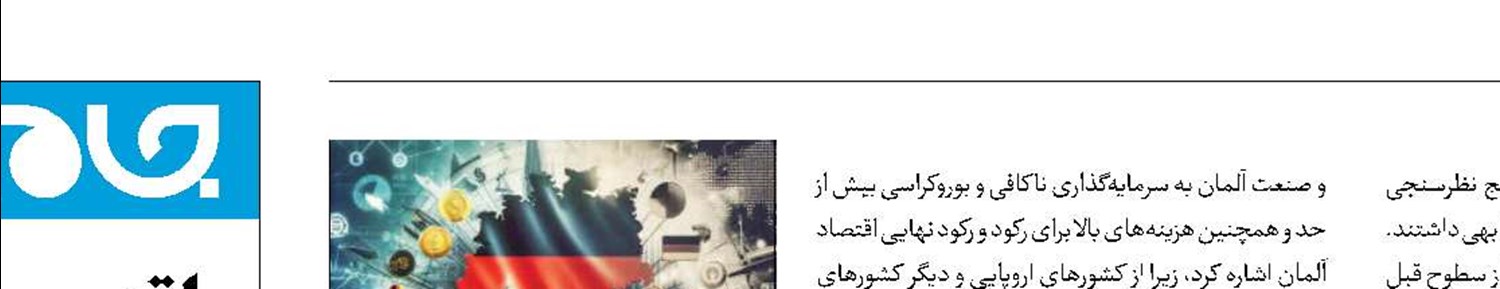 انتظار رکود اقتصادی آلمان در سال ۲۰۲۵