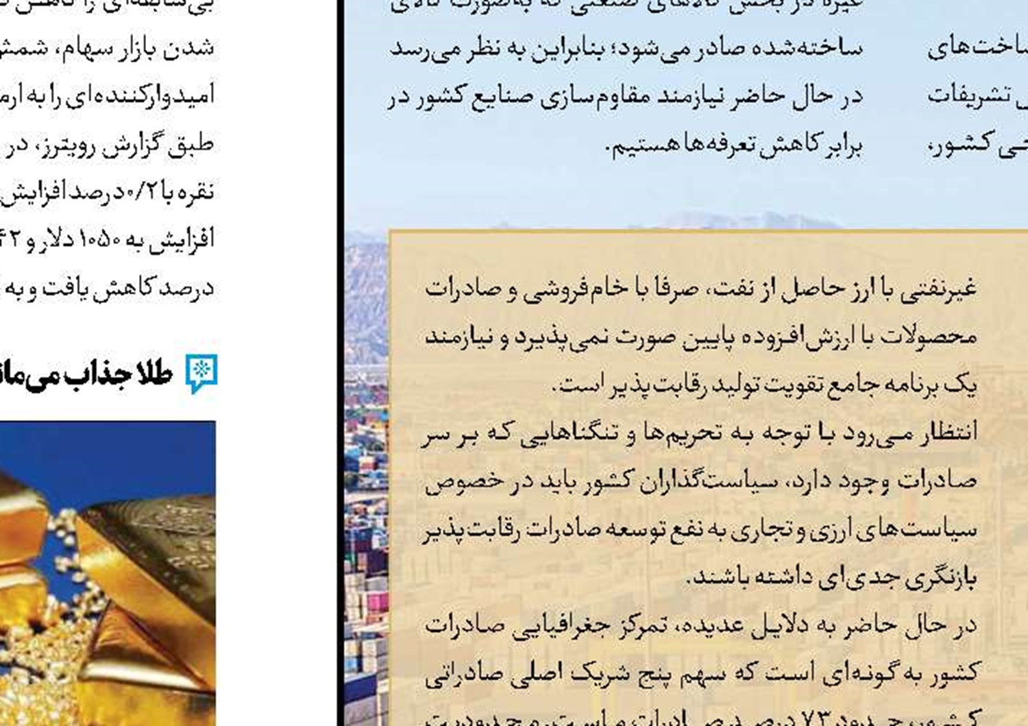 نفت در کف قیمت یک‌ماهه ایستاد
