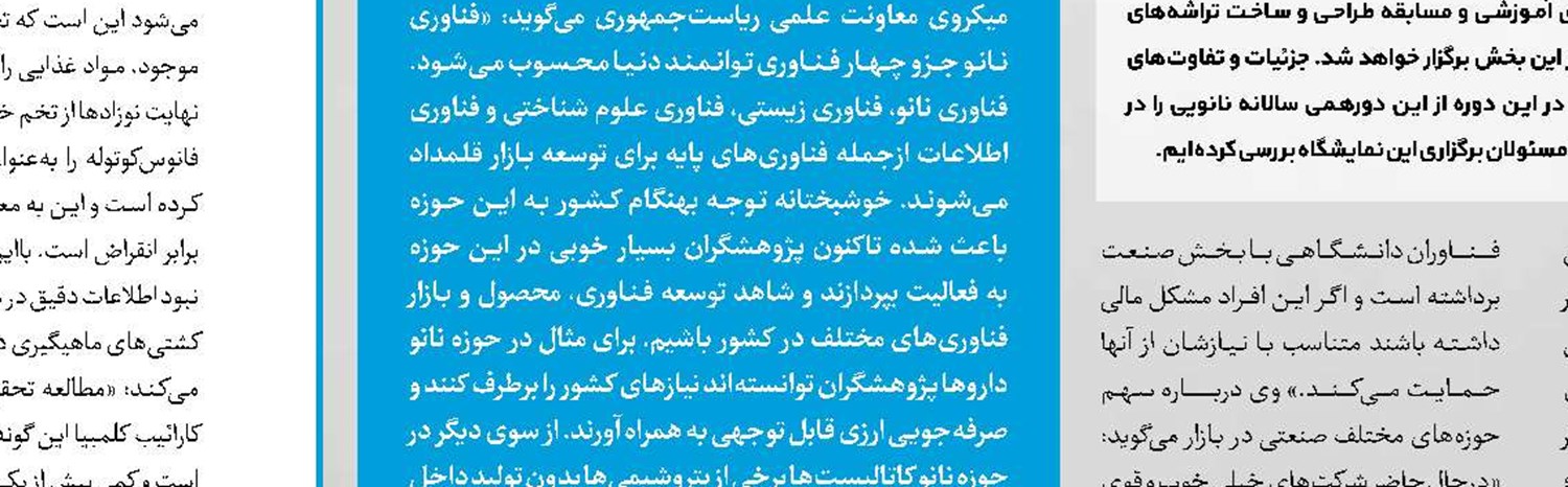 مرا هرس کنید!