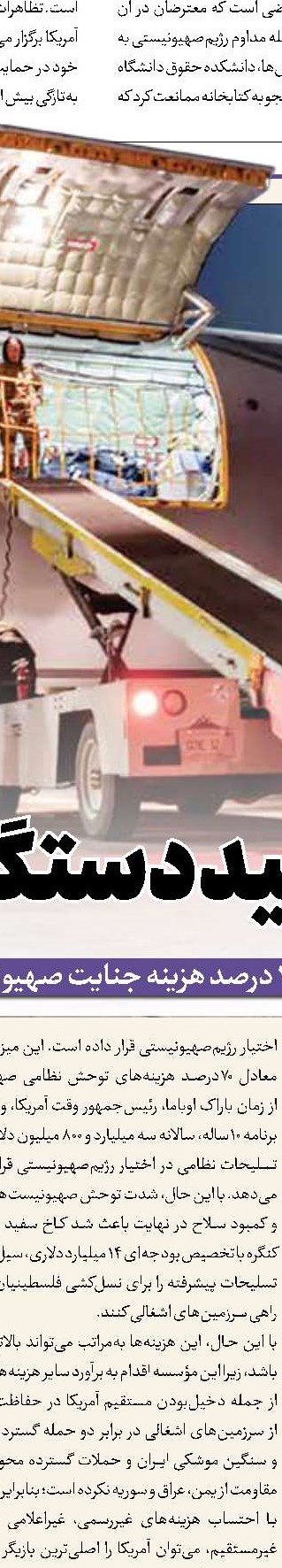 ما پیروزیم، صبور باشید