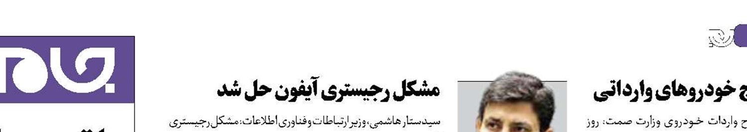 فرزین، رئیس کل بانک مرکزی ماند
