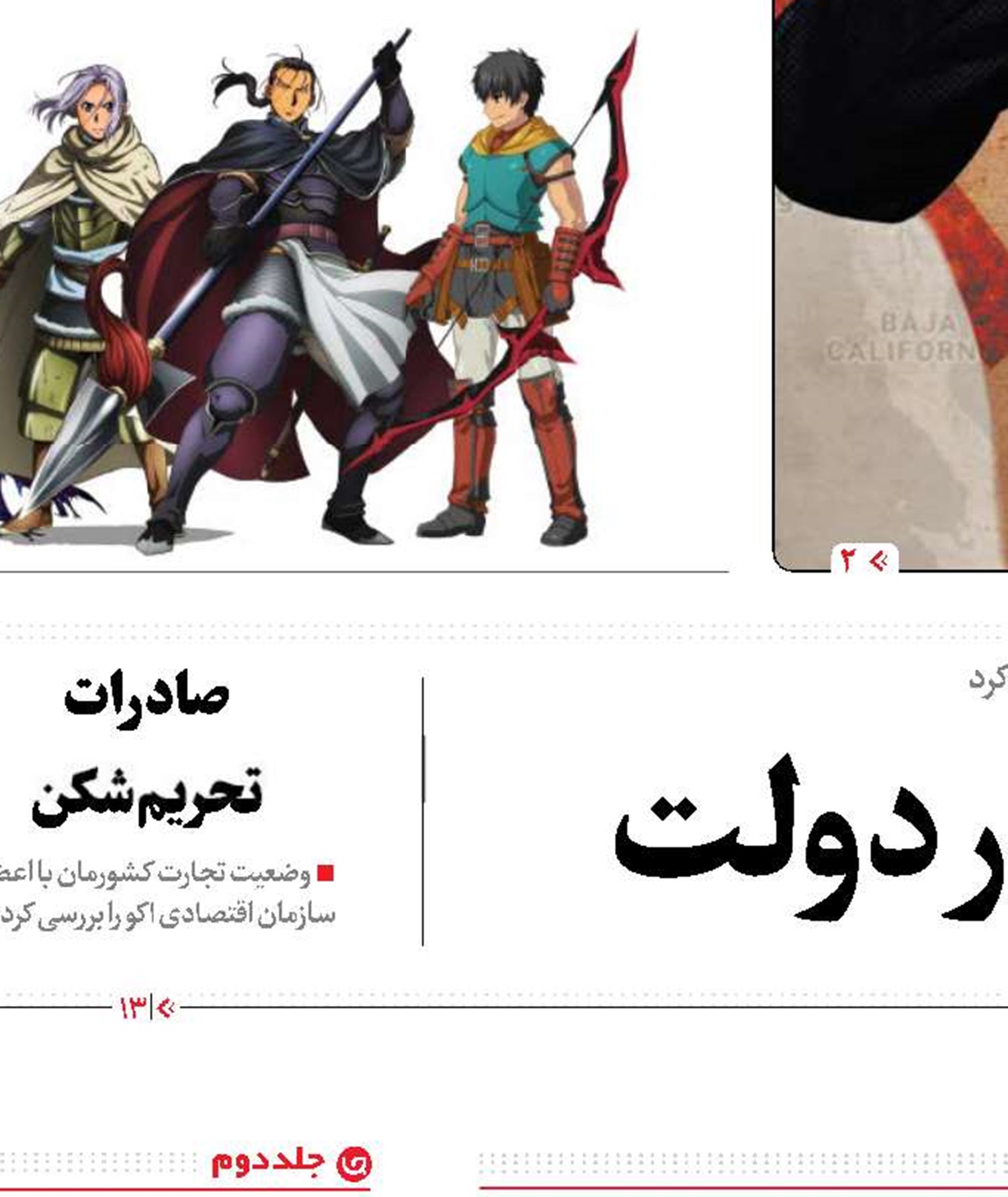 رژیم صهیونیستی،مغلوبِ جنگ رسانه‌ای جریان مقاومت 