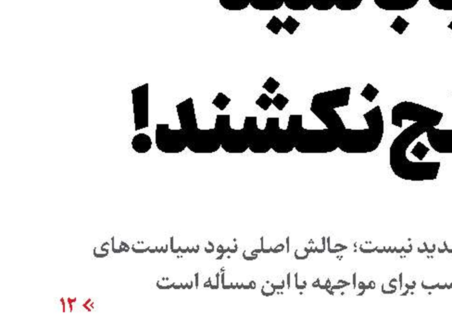 نسخه درمان پویانمایی