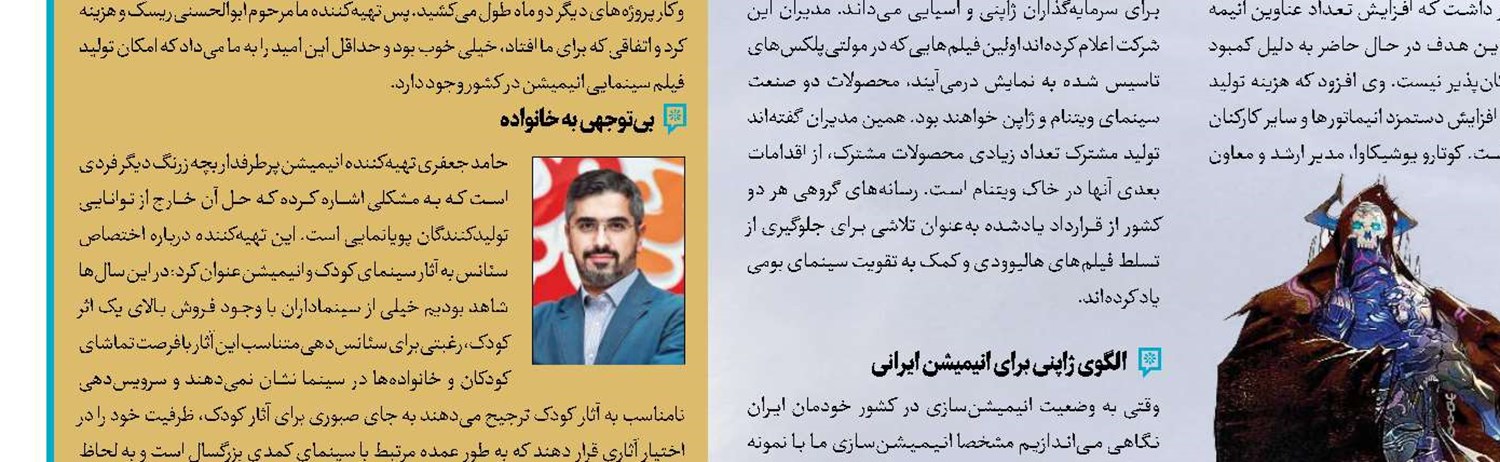 حضور «آخرین کوسه نهنگ» در اسپانیا